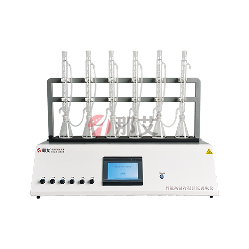 高溫冷凝回流提取儀